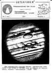 Asterisken* 1981, Nr 5 maj, årgång 3. Omslags sida.